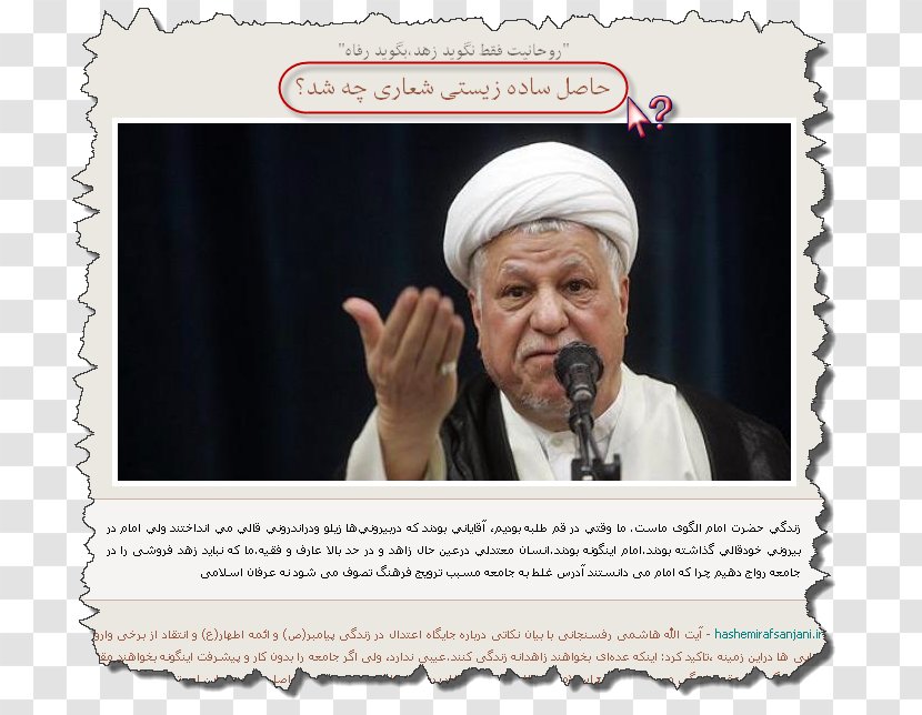 Akbar Hashemi Rafsanjani Iran Imam Mahdi Ayatollah - Supreme Leader Of Transparent PNG