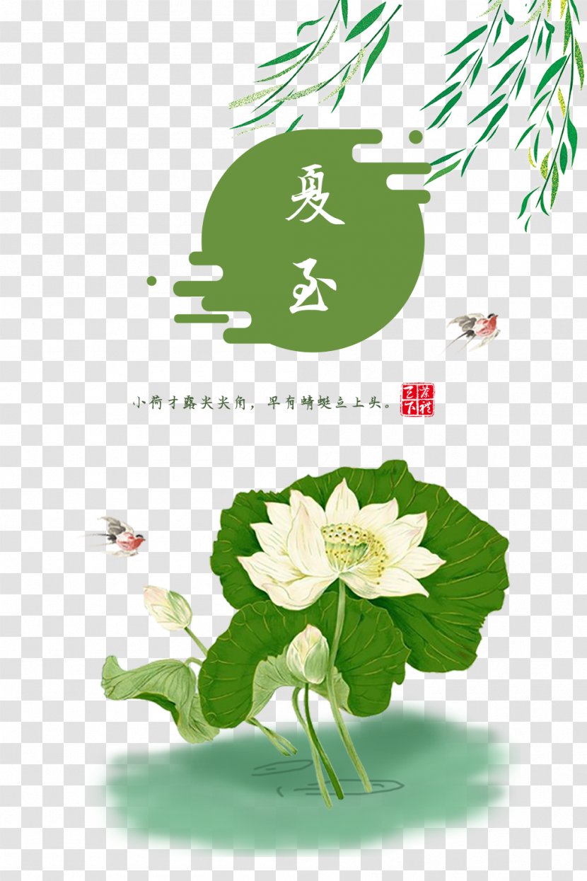 Nelumbo Nucifera Ink Wash Painting - Motif - Summer Solstice Lotus Landscape Poster Transparent PNG