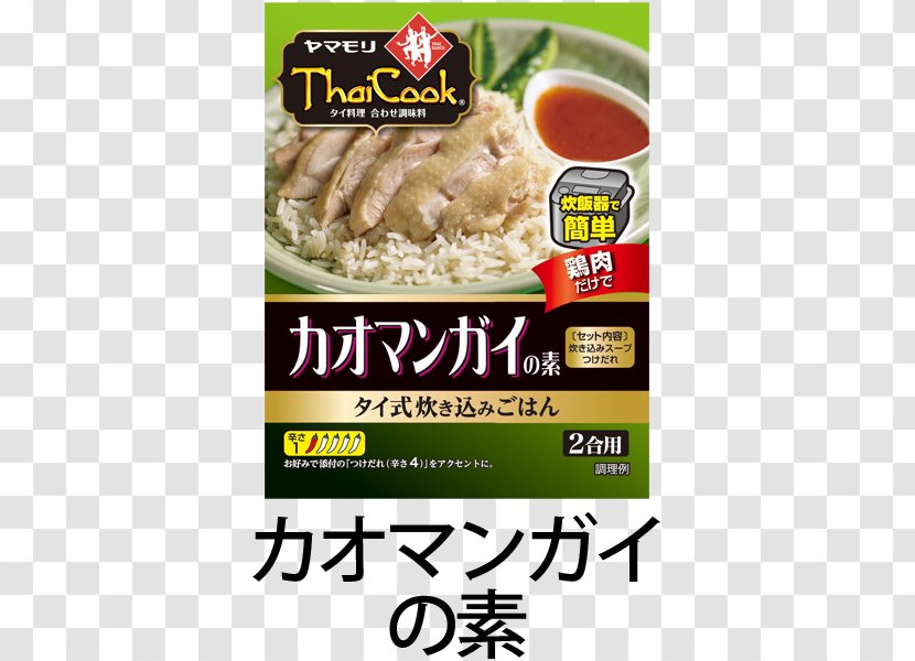 Thai Cuisine Kai Yang Takikomi Gohan Hainanese Chicken Rice Recipe - Jasmine - Dance Transparent PNG