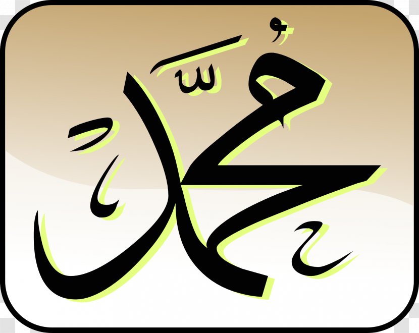 Qur'an Gabriel Mawlid Allah Islam - Text Transparent PNG