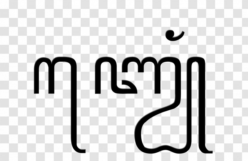 Logo Brand Font - Area - Javanese Transparent PNG