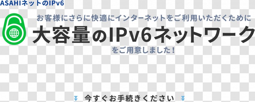 Internet ASAHI Net, Inc. IPv6 Router Virtual Private Network - Organization - Ip6 Transparent PNG