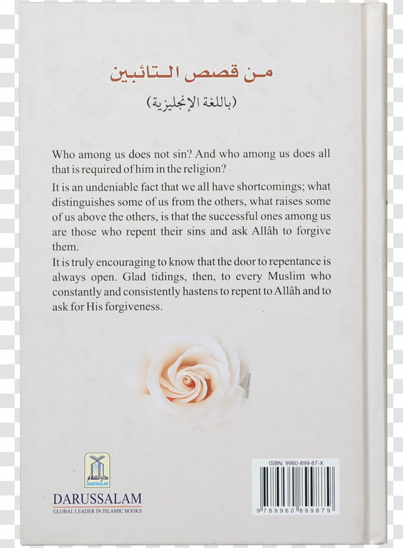 Peace Be Upon Him Islam Prophet Durood Book - Repentance - REPENTANCE Transparent PNG