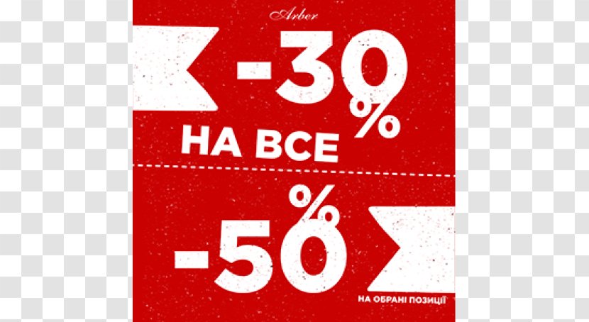 Brand Logo Font Share Area - Discount 30 Transparent PNG