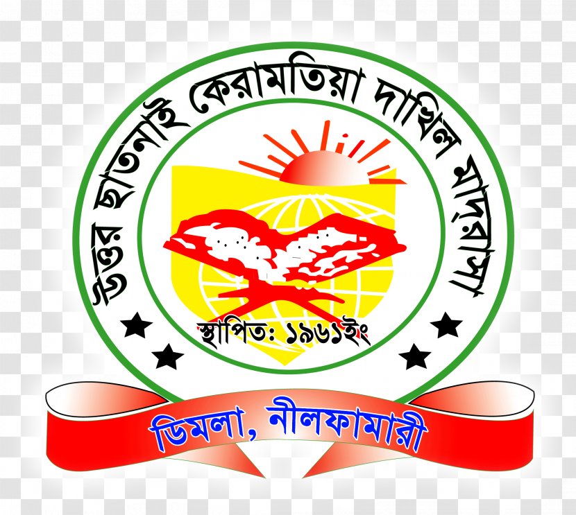 দাখিল মাদ্রাসা Madrasa Sport Organization Uttar Chhatnai Keramatia Dakhil Madrasha - Brand - Established Transparent PNG