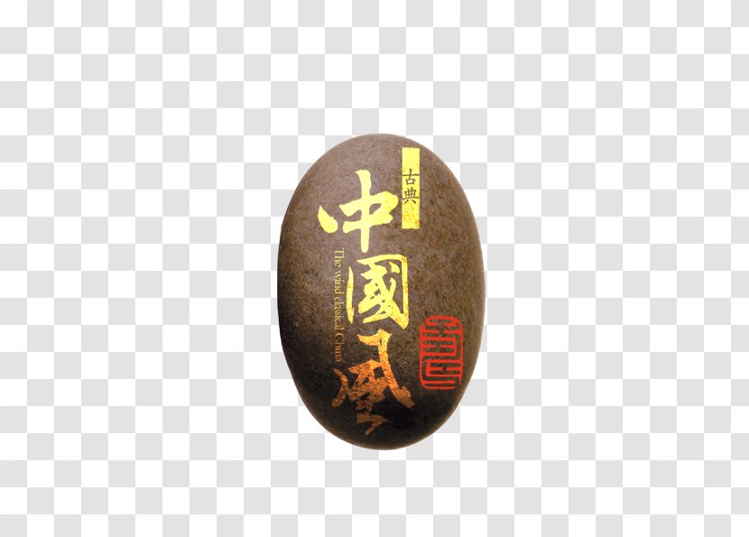 Computer File - Graphics - China Wind Stone Transparent PNG