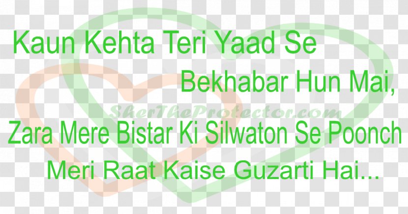 Urdu Poetry Shikwa And Jawab-e-Shikwa Shayar - Organism - Sher Transparent PNG