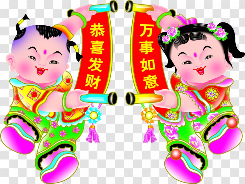 Chinese New Year Artificial Hair Integrations Bainian Image Transparent PNG