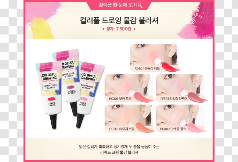 Etude House Watercolor Painting Drawing Rouge Cosmetics - Text Transparent PNG