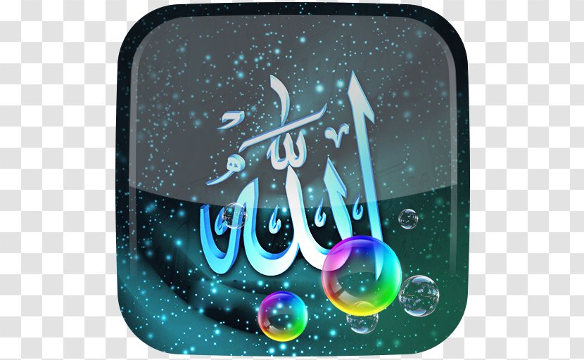 Names Of God In Islam Allah Desktop Wallpaper - Name Transparent PNG