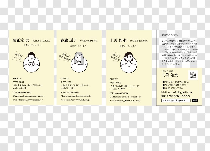 Yonkoma Business Cards Printing Photography - Text - Meishi Transparent PNG