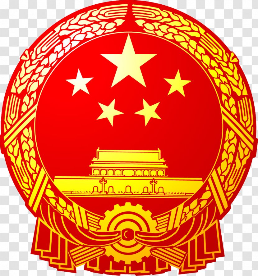 National Emblem Of The People's Republic China Chinese Soviet Constitution Flag - Symbol Transparent PNG