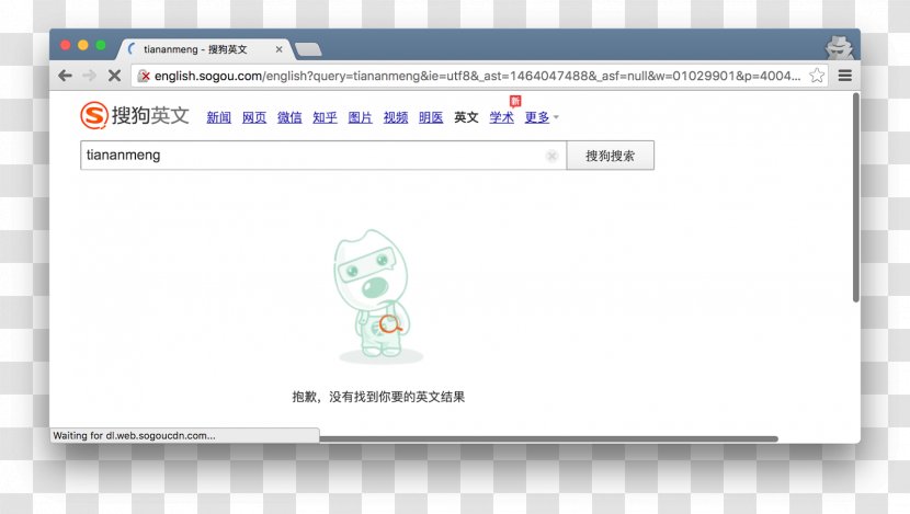 Microsoft Sogou Web Search Engine Computer Software Bing - Deployment - Tian'anmen Transparent PNG