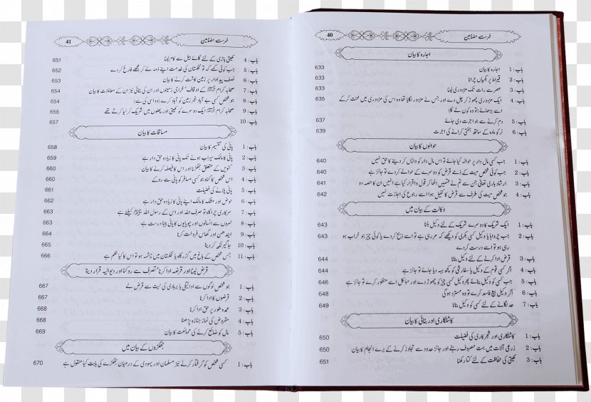 Paper Font - Text - Alfukhari Transparent PNG