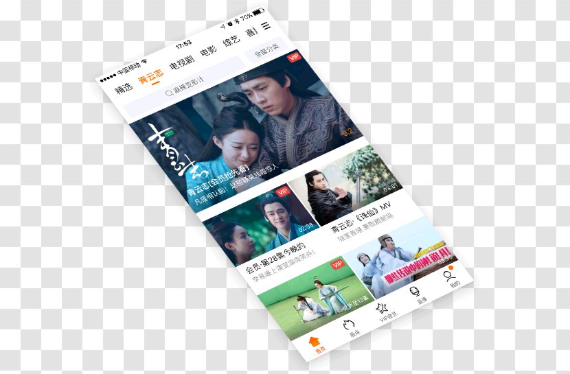 微信小程序 WeChat Tencent Video Client - Television - Brand Transparent PNG