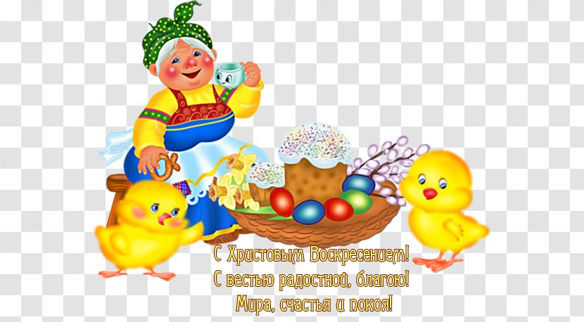 Easter Holiday Paschal Greeting Birthday Author - Daytime Transparent PNG