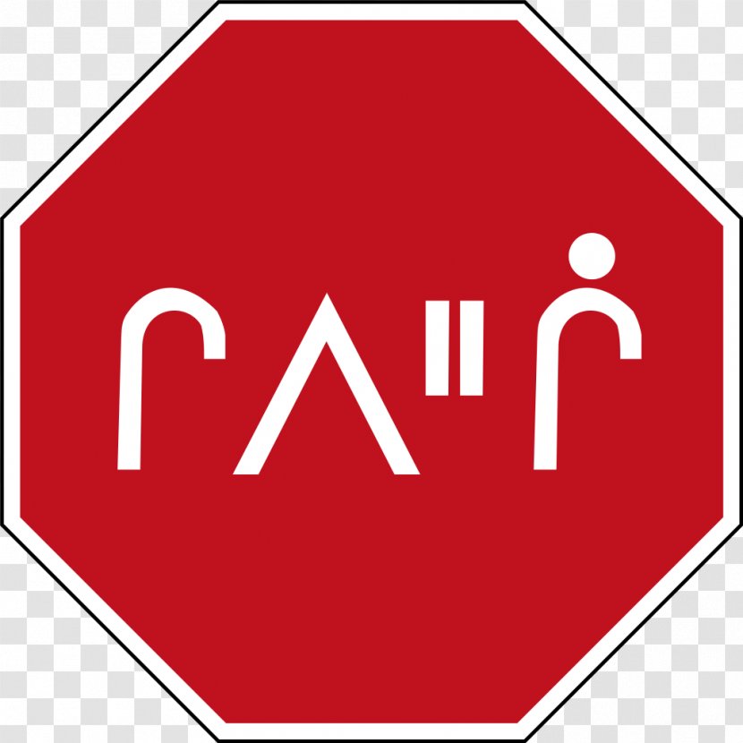 Stop Sign Manual On Uniform Traffic Control Devices Clip Art - Canadian Transparent PNG