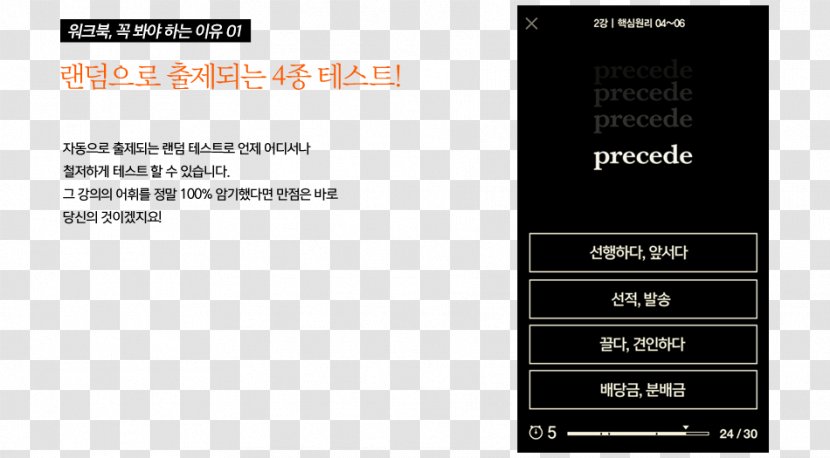 Test Of English As A Foreign Language (TOEFL) Proficiency TOEIC 영단기 강남학원 본관 - Iphone - Design Transparent PNG