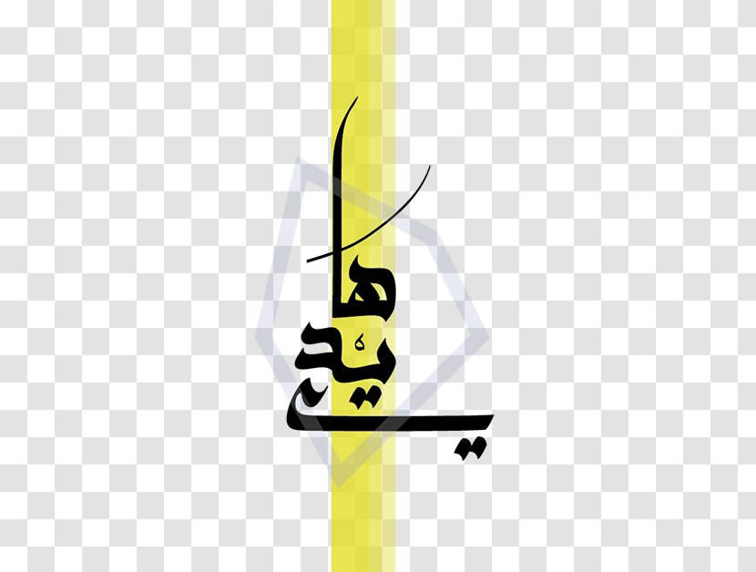 Arabic Calligraphy Graphic Design Logo - Allah Transparent PNG