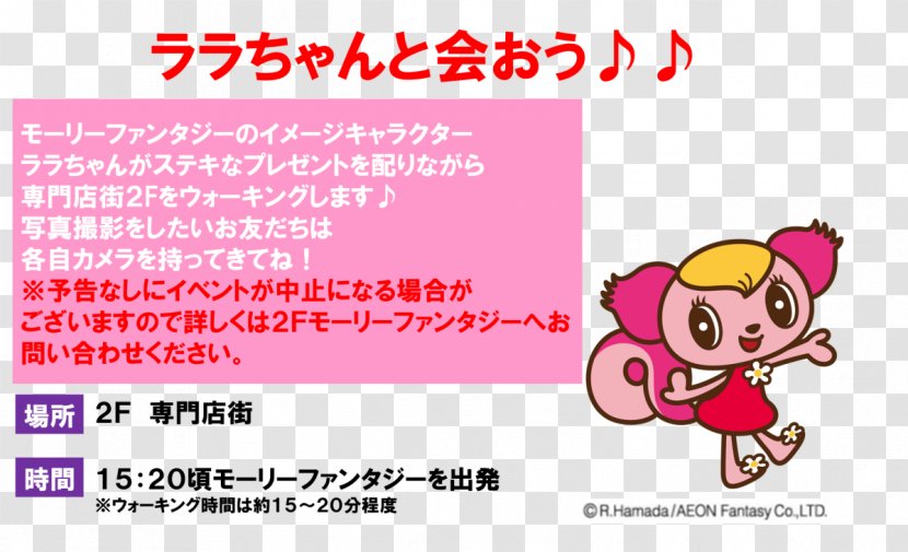 Illustration Clip Art Text Pink M Party - Petal Transparent PNG