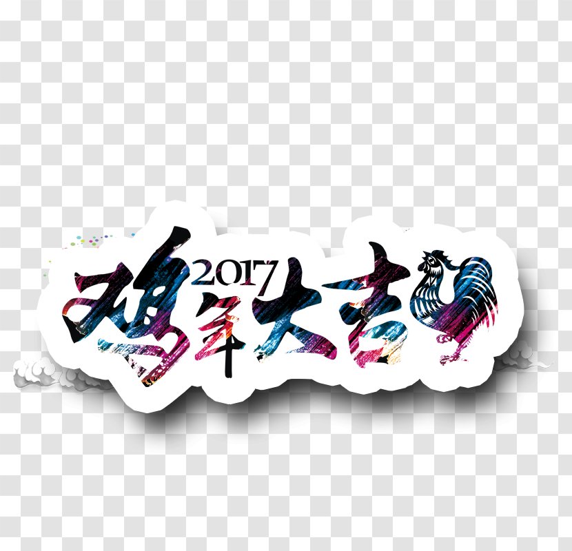 Chinese New Year Zodiac Year's Day Lunar Dog - Rooster Tait Transparent PNG