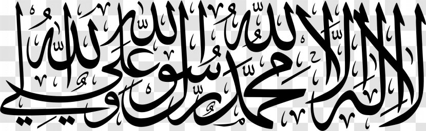 Quran Six Kalimas Shahada Islam Arabic - Brand - Decorative Background Transparent PNG