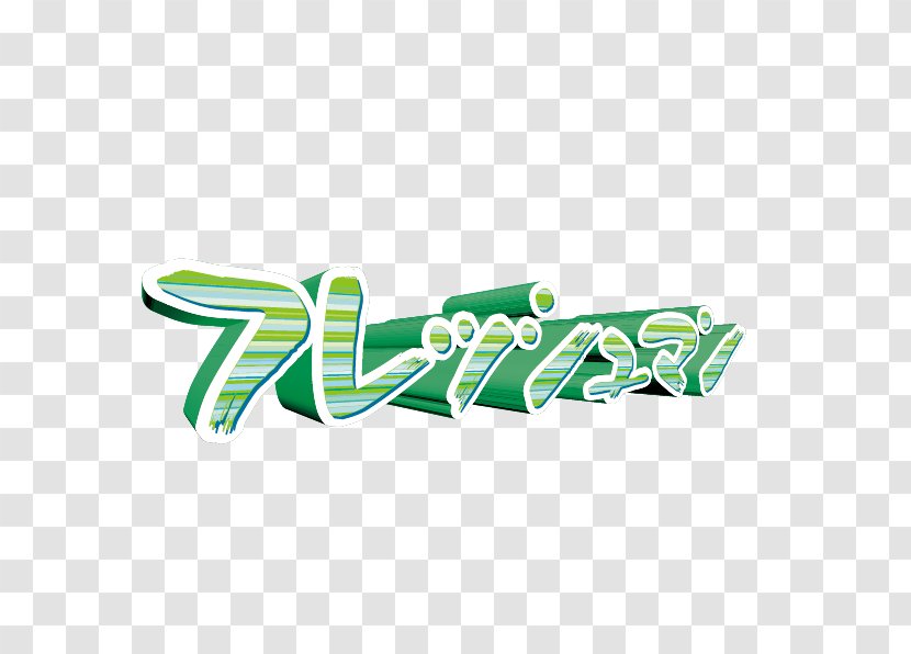 Kanji - Text - Japanese Green Decoration Transparent PNG