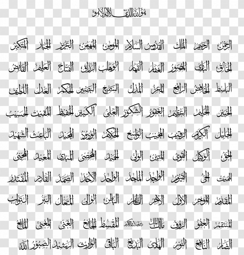 Alhamdulillah Calligraphy Paper Subhan Allah Poster - Asma Transparent PNG