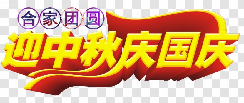 Mooncake Mid-Autumn Festival National Day Of The Peoples Republic China Art - Raster Graphics Transparent PNG