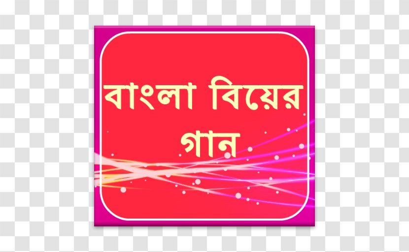 Bangladesh Bengali Wedding Biyer Gaan - Banner Transparent PNG