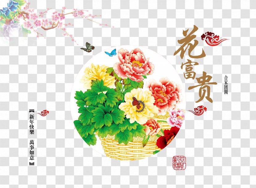 Download Chinese New Year - Designer - Traditional Greeting Cards Picture Material Transparent PNG