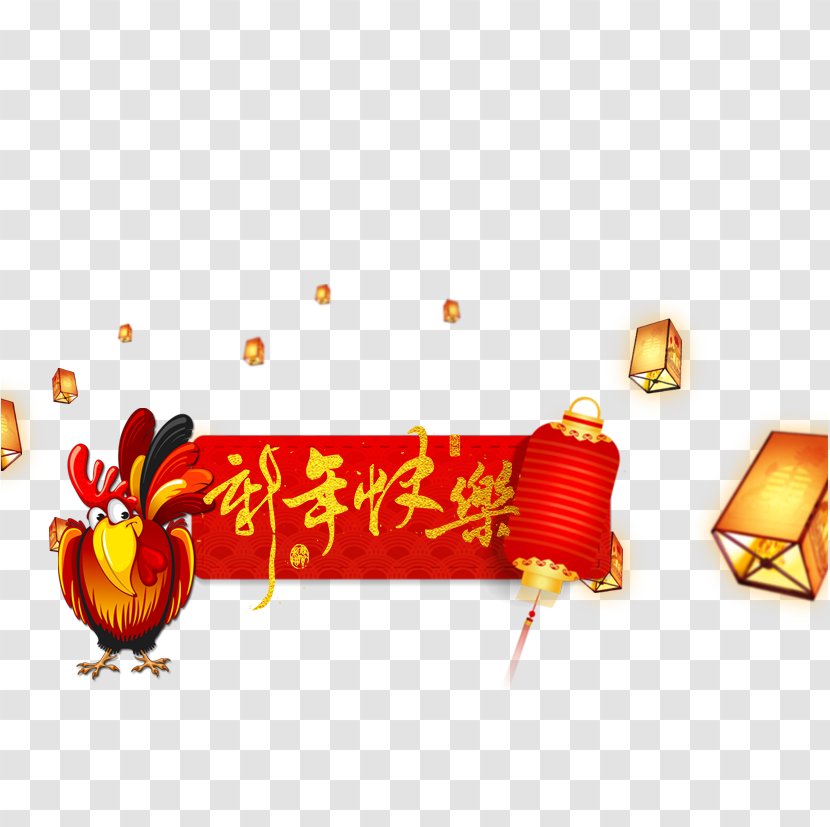 Chinese New Year Download Computer File - Lunar - Happy Transparent PNG