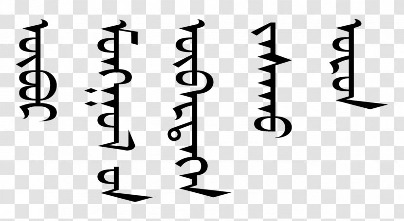 Inner Mongolia Mongolian Script Writing Systems - Specialty Transparent PNG