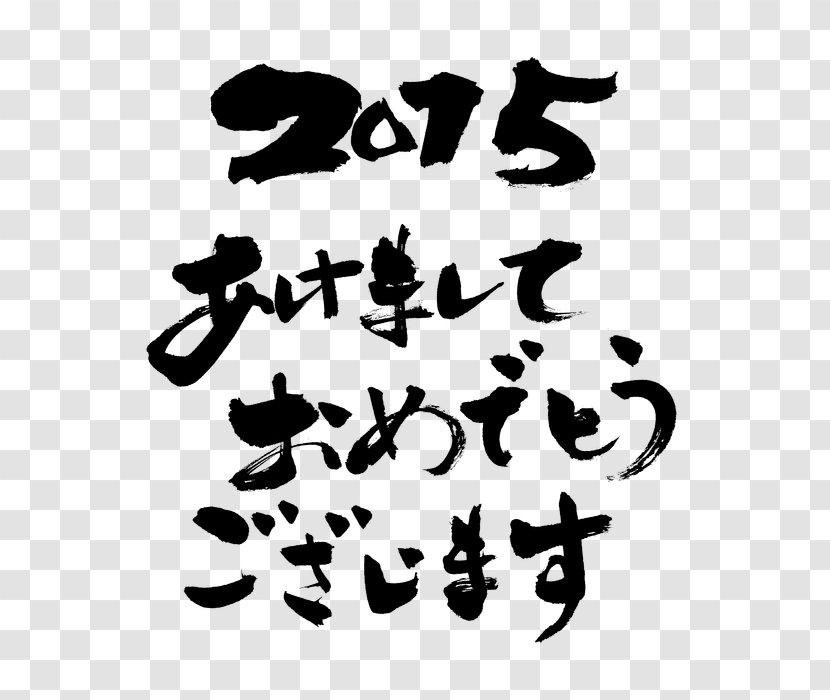 Logo Calligraphy Brand Font - Art - 超市vip Transparent PNG