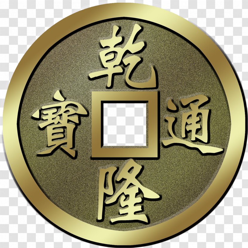 Cash U53e4u9322u5e63 Coin Metal - Ancient Chinese Coinage - Coins Transparent PNG