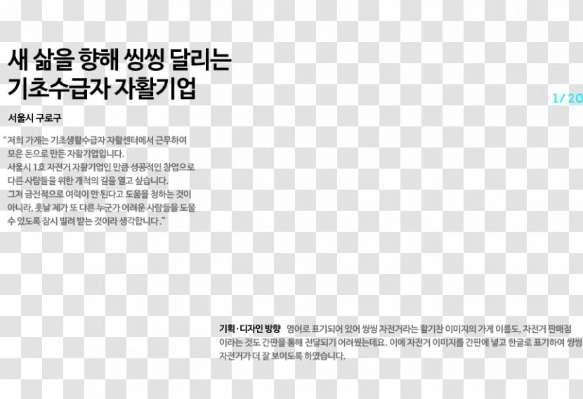 LINE Naver Jeju Province Hangul - Material - Hangeul Transparent PNG