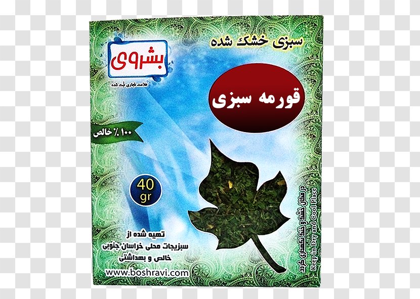 Ghormeh Sabzi Kuku Leaf Herb Chives - Aush Transparent PNG