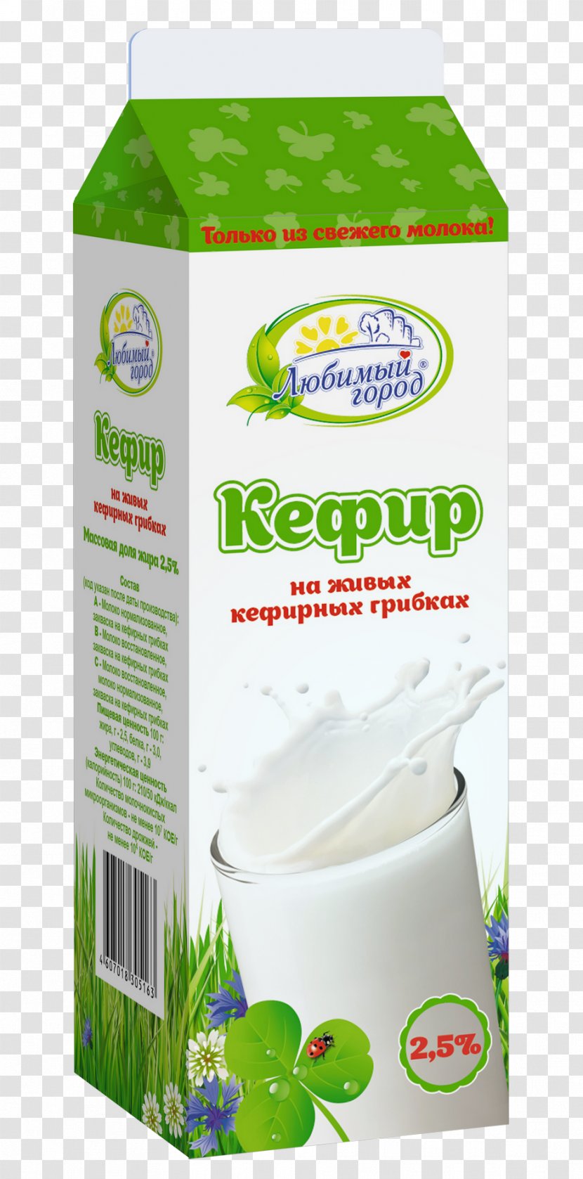 Kefir Milk Ryazhenka Dairy Products Smetana Transparent PNG