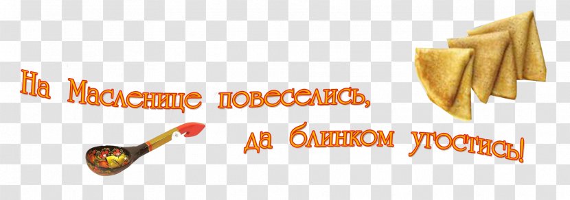 Logo Smoking Cessation Blini Font Product - блины Transparent PNG