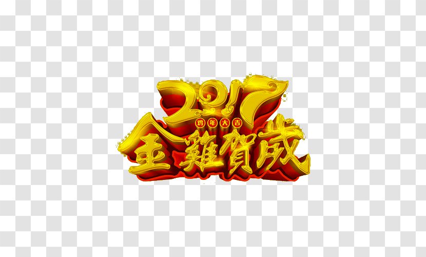Chinese New Year Poster Zodiac - Rooster Artwork Transparent PNG