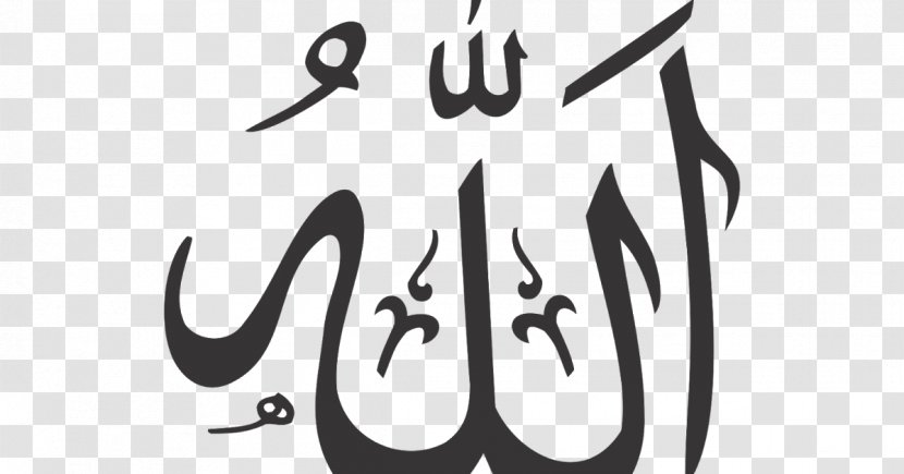 Allah Logo Islam Clip Art - Muhammad Transparent PNG