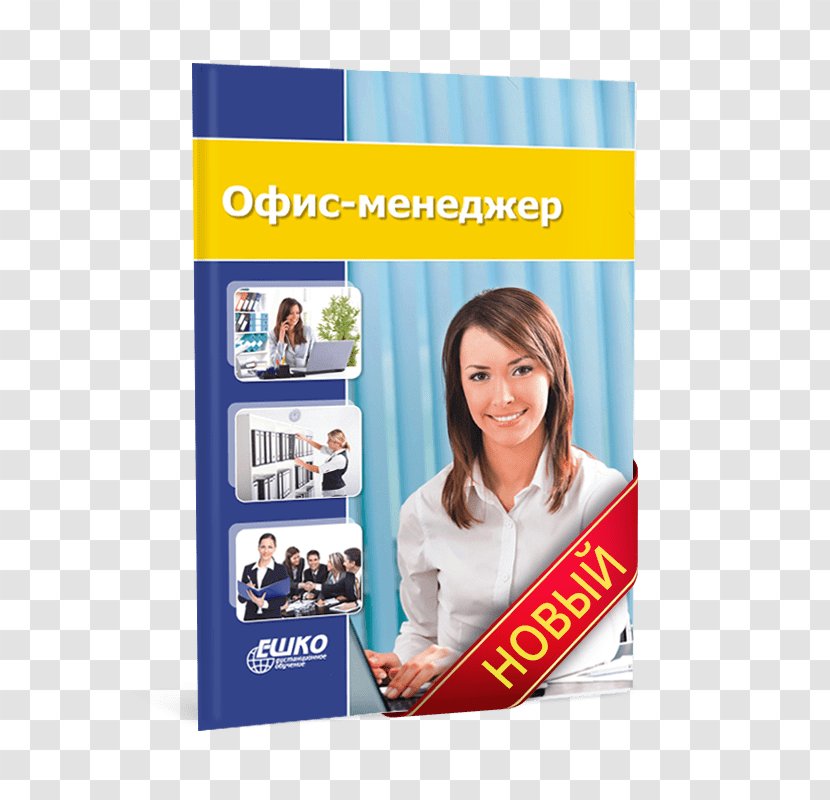 Photographic Paper Brand Display Advertising - Media - Catalog Cover Transparent PNG