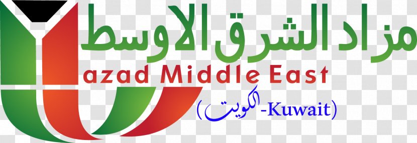 Logo Brand Font Product Line - Area - Middle East Transparent PNG