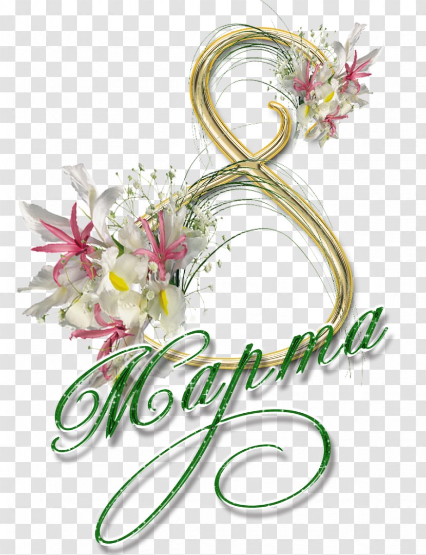 March 8 International Women's Day Holiday Clip Art - Flower Bouquet Transparent PNG