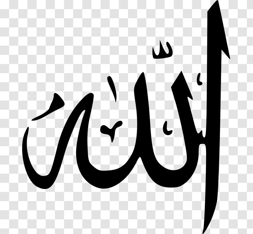 Allah Names Of God In Islam Arabic Calligraphy - Area Transparent PNG