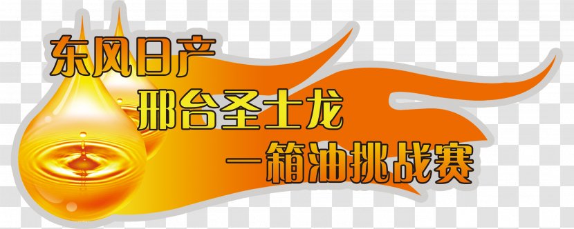 Nissan Sylphy Dongfeng Motor Corporation Car Co., Ltd. - Orange - Oil Transparent PNG