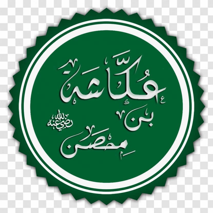Hegira Sahabah Prophet Islam Allah - Green Transparent PNG