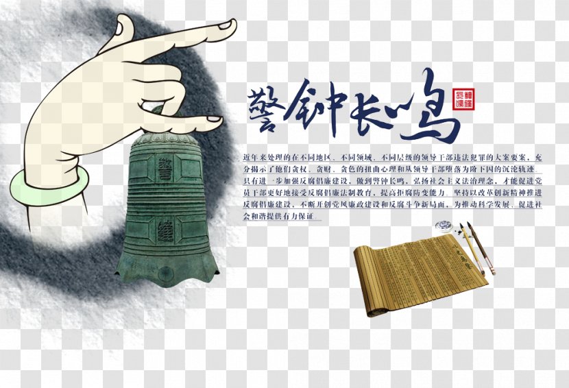 China Poster Download Chinoiserie - Advertising - Wind Transparent PNG