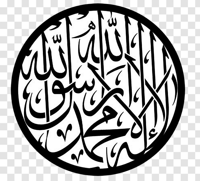 Qur'an Shahada Arabic Calligraphy Islam - Hadith Transparent PNG