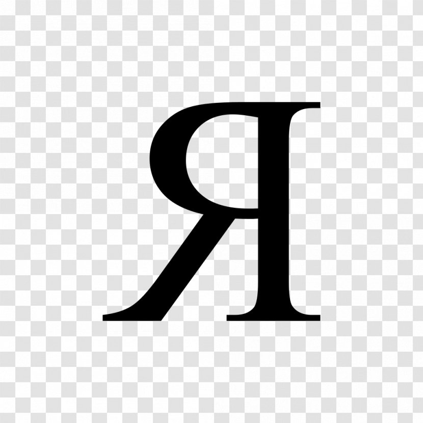 Cyrillic Script Ya Letter Wikipedia Alphabet - Word Transparent PNG